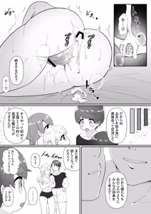 Page 31 of 友好の証 - preview thumbnail