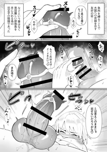 Page 5 of 友好の証 - preview thumbnail