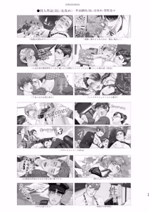 Page 29 of 快感!!お憑かれエリートサラリーマン - preview thumbnail