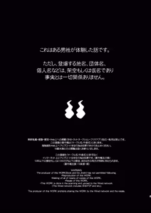 Page 3 of 快感!!お憑かれエリートサラリーマン - preview thumbnail