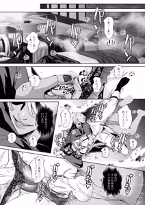 Page 4 of 快感!!お憑かれエリートサラリーマン - preview thumbnail