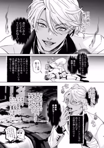 Page 9 of 快感!!お憑かれエリートサラリーマン - preview thumbnail