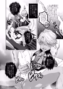 Page 10 of 快感!!お憑かれエリートサラリーマン - preview thumbnail