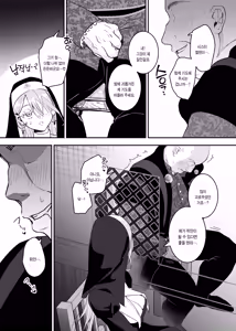 Page 11 of Kore wa Hontou ni Inori nano Deshou ka? | 이게 정녕 기도인가요? - preview thumbnail