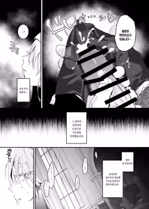 Page 12 of Kore wa Hontou ni Inori nano Deshou ka? | 이게 정녕 기도인가요? - preview thumbnail