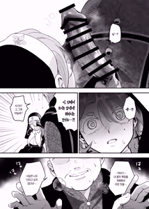 Page 14 of Kore wa Hontou ni Inori nano Deshou ka? | 이게 정녕 기도인가요? - preview thumbnail