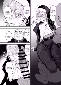 Page 15 of Kore wa Hontou ni Inori nano Deshou ka? | 이게 정녕 기도인가요? - preview thumbnail