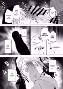 Page 16 of Kore wa Hontou ni Inori nano Deshou ka? | 이게 정녕 기도인가요? - preview thumbnail