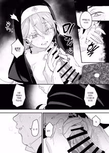 Page 17 of Kore wa Hontou ni Inori nano Deshou ka? | 이게 정녕 기도인가요? - preview thumbnail