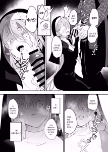 Page 18 of Kore wa Hontou ni Inori nano Deshou ka? | 이게 정녕 기도인가요? - preview thumbnail