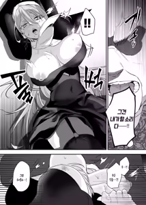 Page 20 of Kore wa Hontou ni Inori nano Deshou ka? | 이게 정녕 기도인가요? - preview thumbnail