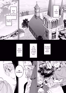 Page 2 of Kore wa Hontou ni Inori nano Deshou ka? | 이게 정녕 기도인가요? - preview thumbnail