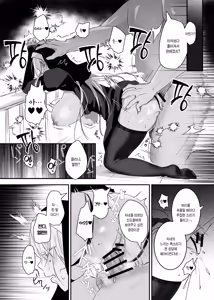 Page 29 of Kore wa Hontou ni Inori nano Deshou ka? | 이게 정녕 기도인가요? - preview thumbnail