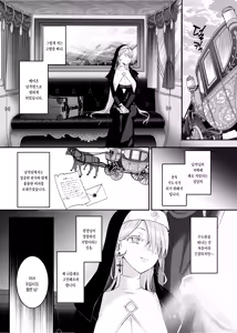 Page 6 of Kore wa Hontou ni Inori nano Deshou ka? | 이게 정녕 기도인가요? - preview thumbnail