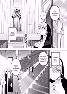 Page 7 of Kore wa Hontou ni Inori nano Deshou ka? | 이게 정녕 기도인가요? - preview thumbnail