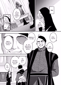 Page 9 of Kore wa Hontou ni Inori nano Deshou ka? | 이게 정녕 기도인가요? - preview thumbnail