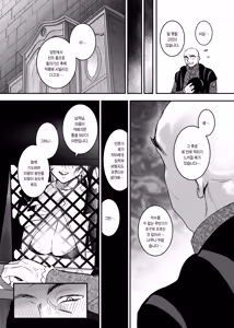 Page 10 of Kore wa Hontou ni Inori nano Deshou ka? | 이게 정녕 기도인가요? - preview thumbnail