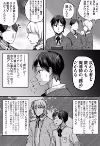 Page 11 of 落ちこぼれはヤンデレ魔導師の激重執着愛に縛られる - preview thumbnail