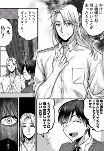 Page 13 of 落ちこぼれはヤンデレ魔導師の激重執着愛に縛られる - preview thumbnail