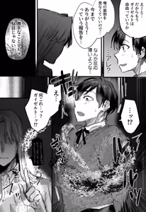 Page 14 of 落ちこぼれはヤンデレ魔導師の激重執着愛に縛られる - preview thumbnail