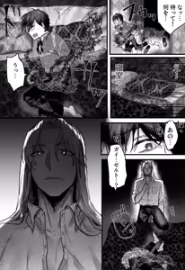 Page 15 of 落ちこぼれはヤンデレ魔導師の激重執着愛に縛られる - preview thumbnail