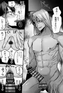 Page 18 of 落ちこぼれはヤンデレ魔導師の激重執着愛に縛られる - preview thumbnail