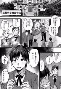 Page 2 of 落ちこぼれはヤンデレ魔導師の激重執着愛に縛られる - preview thumbnail