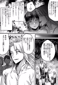 Page 26 of 落ちこぼれはヤンデレ魔導師の激重執着愛に縛られる - preview thumbnail
