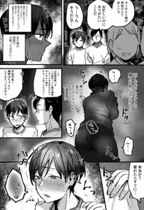 Page 27 of 落ちこぼれはヤンデレ魔導師の激重執着愛に縛られる - preview thumbnail