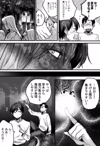 Page 28 of 落ちこぼれはヤンデレ魔導師の激重執着愛に縛られる - preview thumbnail