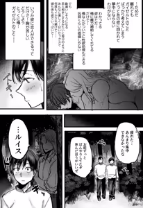 Page 29 of 落ちこぼれはヤンデレ魔導師の激重執着愛に縛られる - preview thumbnail