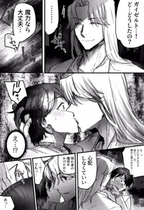 Page 30 of 落ちこぼれはヤンデレ魔導師の激重執着愛に縛られる - preview thumbnail