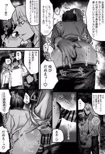 Page 31 of 落ちこぼれはヤンデレ魔導師の激重執着愛に縛られる - preview thumbnail
