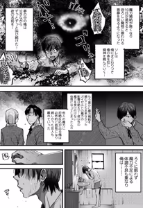 Page 38 of 落ちこぼれはヤンデレ魔導師の激重執着愛に縛られる - preview thumbnail