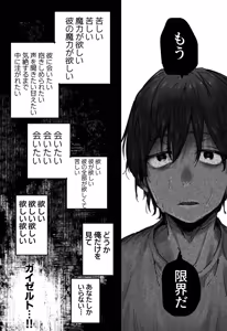 Page 39 of 落ちこぼれはヤンデレ魔導師の激重執着愛に縛られる - preview thumbnail
