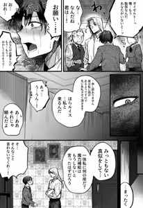 Page 41 of 落ちこぼれはヤンデレ魔導師の激重執着愛に縛られる - preview thumbnail