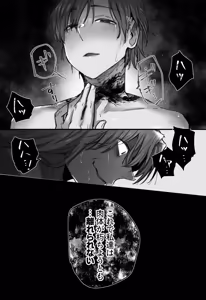 Page 51 of 落ちこぼれはヤンデレ魔導師の激重執着愛に縛られる - preview thumbnail