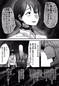 Page 53 of 落ちこぼれはヤンデレ魔導師の激重執着愛に縛られる - preview thumbnail