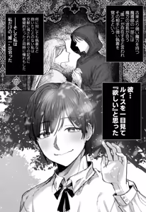 Page 54 of 落ちこぼれはヤンデレ魔導師の激重執着愛に縛られる - preview thumbnail
