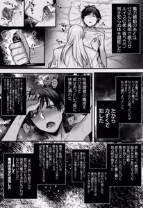 Page 57 of 落ちこぼれはヤンデレ魔導師の激重執着愛に縛られる - preview thumbnail