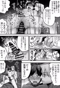 Page 59 of 落ちこぼれはヤンデレ魔導師の激重執着愛に縛られる - preview thumbnail