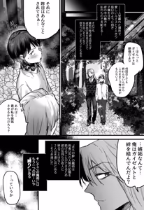 Page 62 of 落ちこぼれはヤンデレ魔導師の激重執着愛に縛られる - preview thumbnail