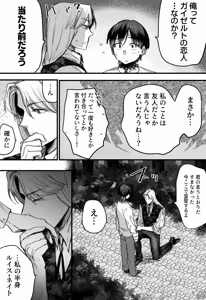 Page 63 of 落ちこぼれはヤンデレ魔導師の激重執着愛に縛られる - preview thumbnail