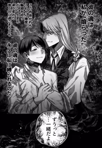 Page 66 of 落ちこぼれはヤンデレ魔導師の激重執着愛に縛られる - preview thumbnail