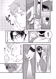Page 13 of 俺と犬猿の仲の後輩が電車で痴○してきます。 - preview thumbnail