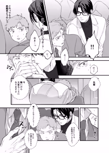 Page 14 of 俺と犬猿の仲の後輩が電車で痴○してきます。 - preview thumbnail