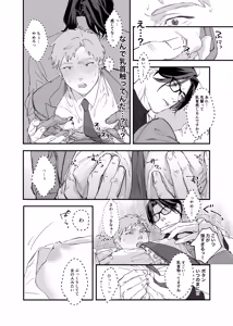 Page 15 of 俺と犬猿の仲の後輩が電車で痴○してきます。 - preview thumbnail