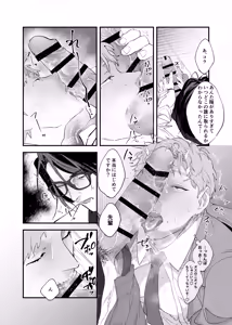 Page 27 of 俺と犬猿の仲の後輩が電車で痴○してきます。 - preview thumbnail