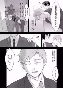 Page 30 of 俺と犬猿の仲の後輩が電車で痴○してきます。 - preview thumbnail