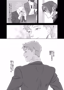 Page 31 of 俺と犬猿の仲の後輩が電車で痴○してきます。 - preview thumbnail